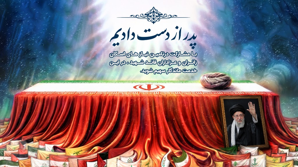 جمع آوری کمک های خیریه