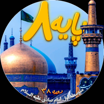 اردوی مشهد گروه سوم