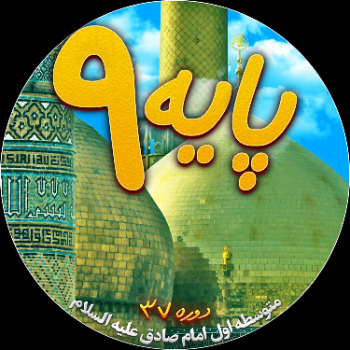 اردوی اصفهان گروه چهارم