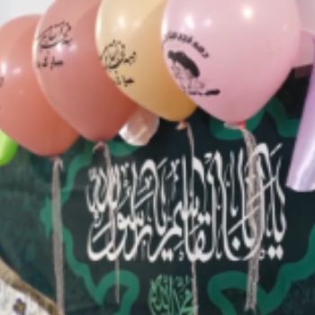جشن عید مبعث