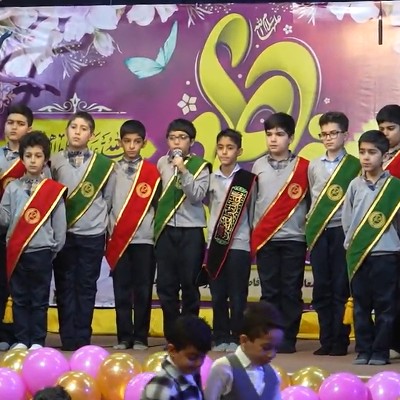 جشن میلاد حضرت زهرا(س) و روز مادر در دبستان پسرانه
