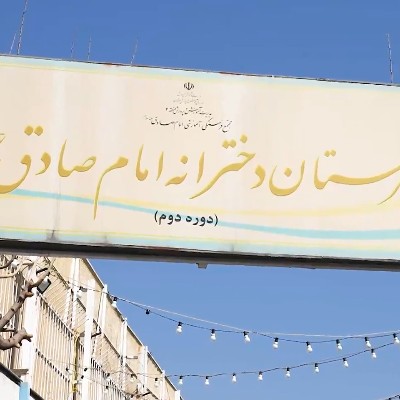 والدین درباره متوسطه دوم دخترانه امام صادق(ع) چه نظری دارند؟