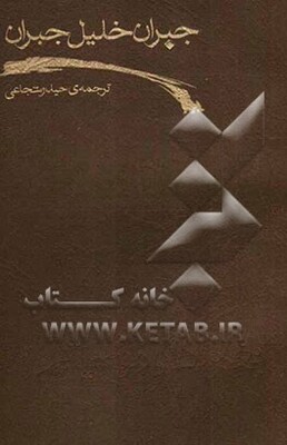 نغمه‌ها و موسیقی