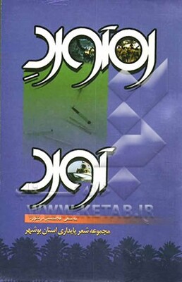 ره‌آورد