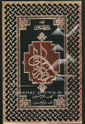 روزگار رهائی