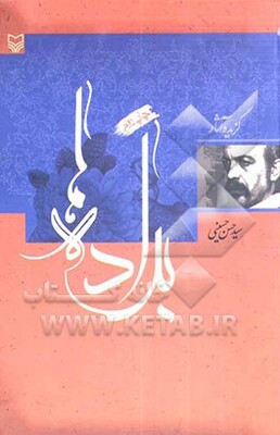 براده‌ها: گزیده آثار
